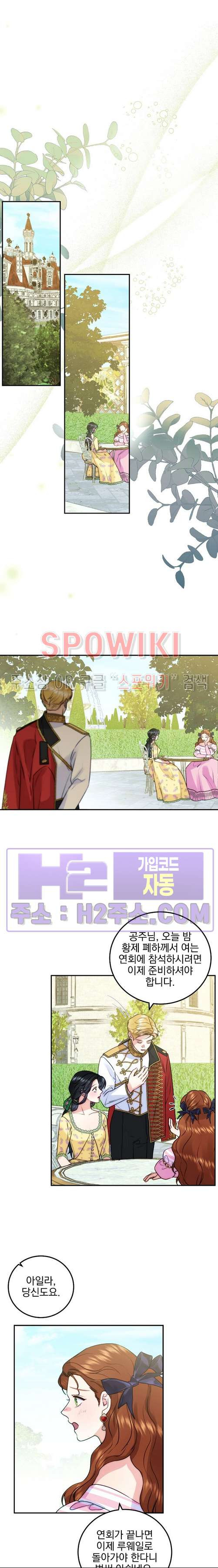 얼굴밖에 볼 게 없어 65화 12