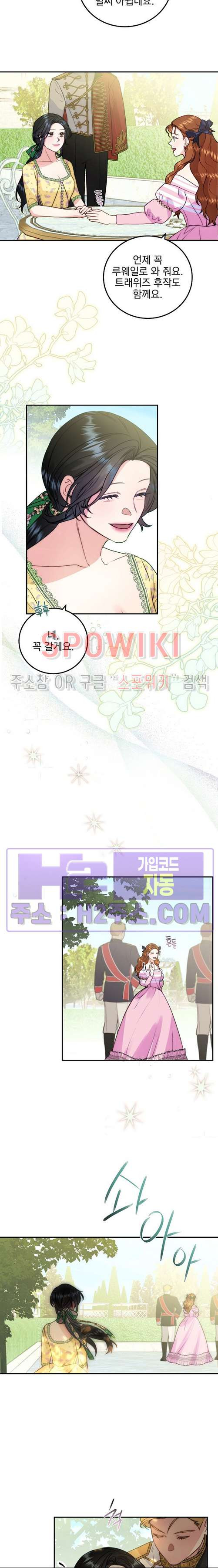 얼굴밖에 볼 게 없어 65화 13