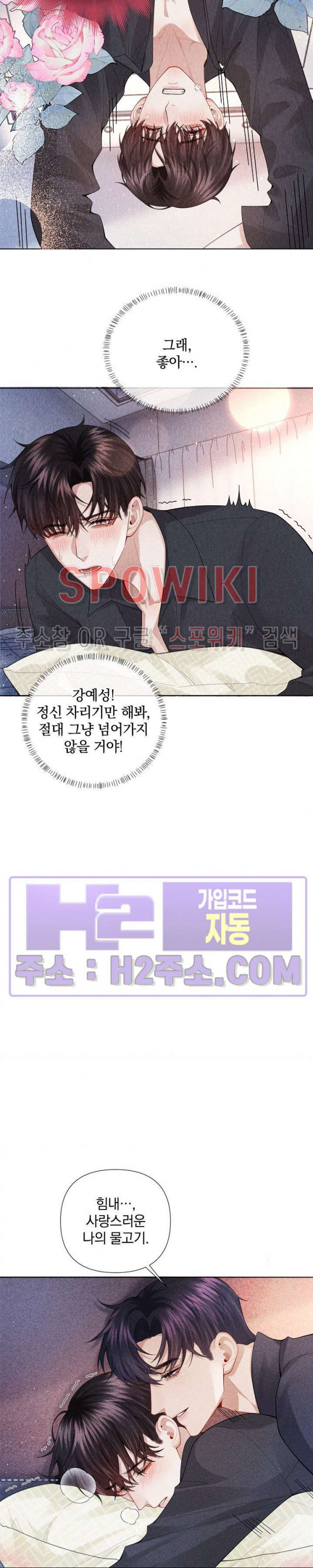 회장님의 백만가지 대본 73화 2