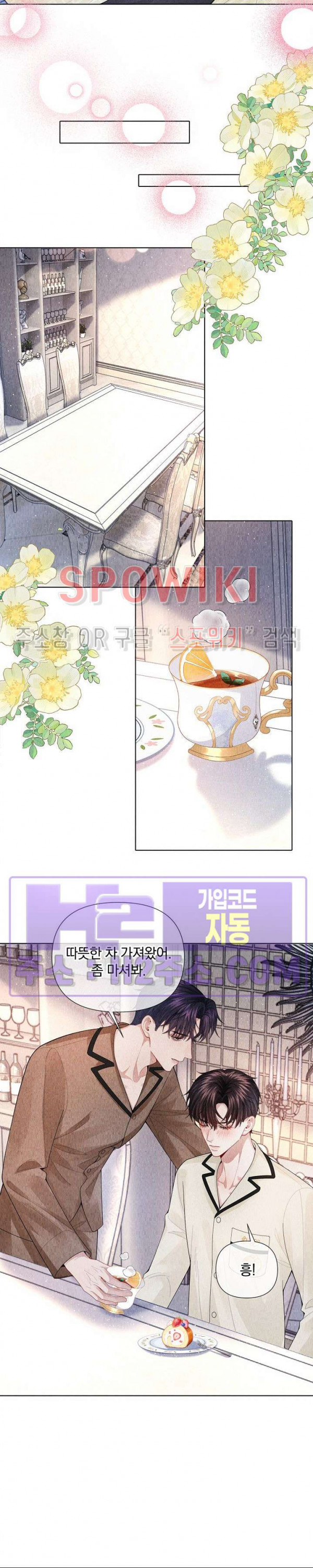 회장님의 백만가지 대본 73화 3