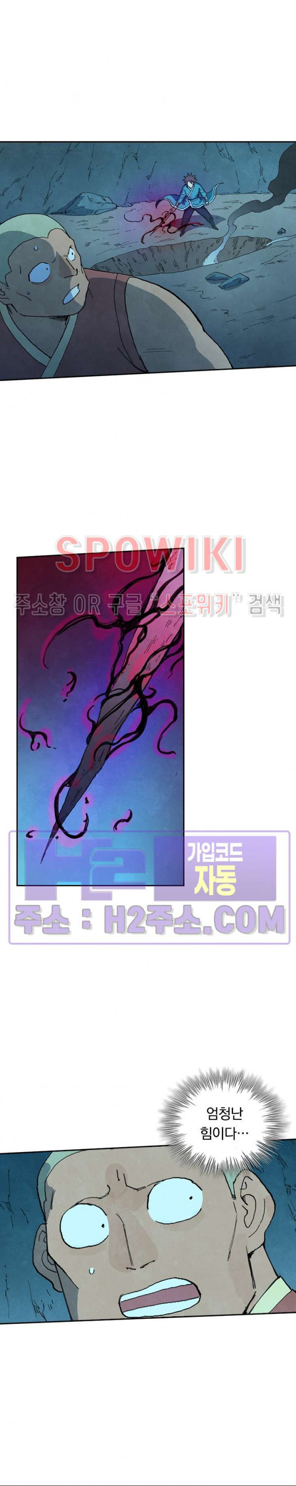 성무신결 740화 2