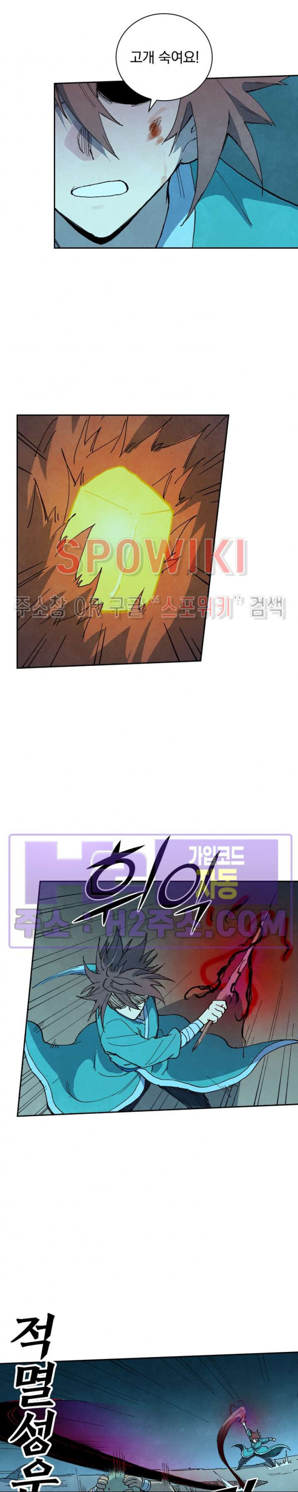 성무신결 740화 3