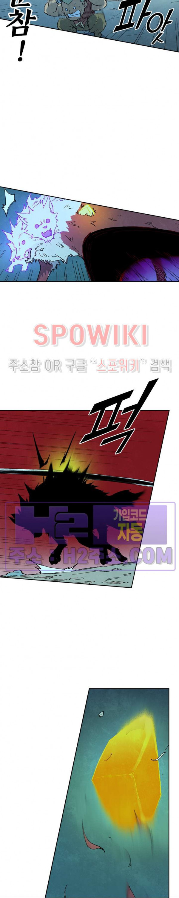 성무신결 740화 4