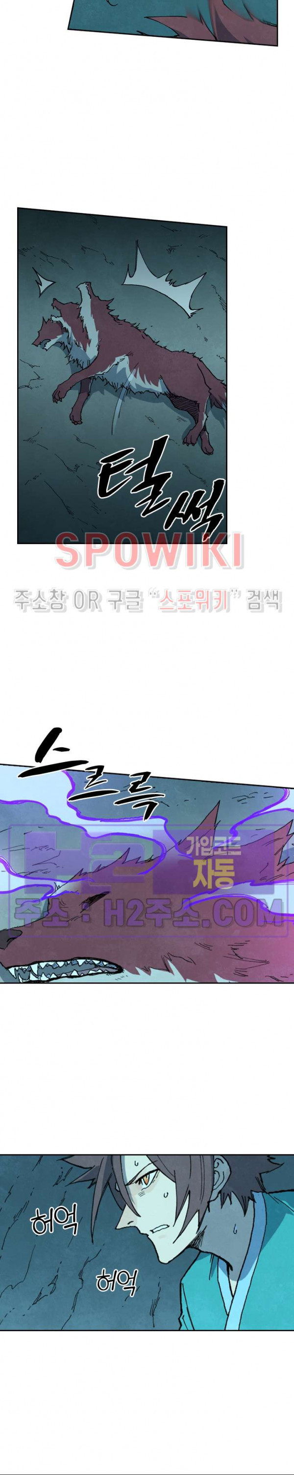 성무신결 740화 5