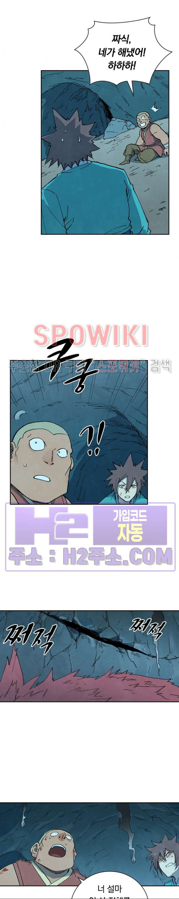 성무신결 740화 6