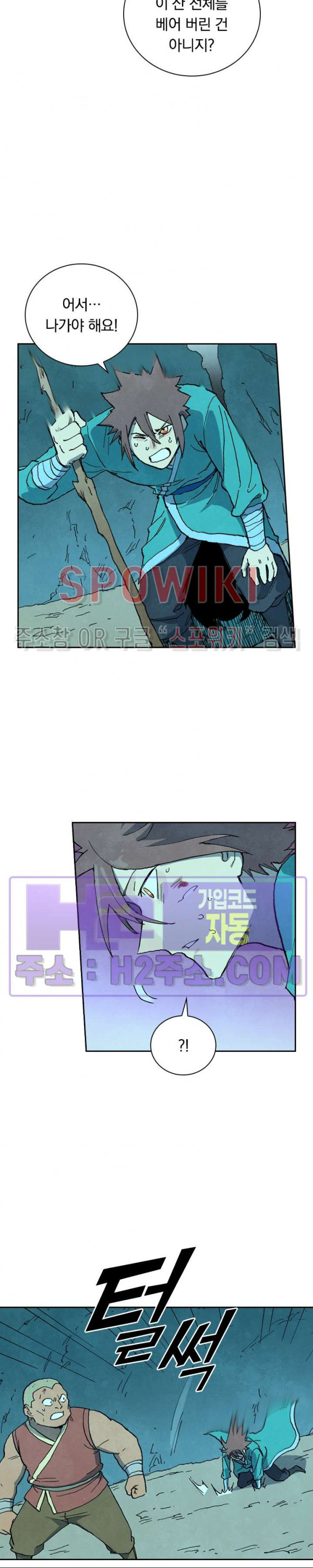 성무신결 740화 7