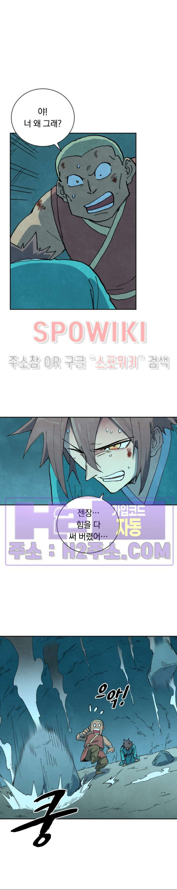 성무신결 740화 8