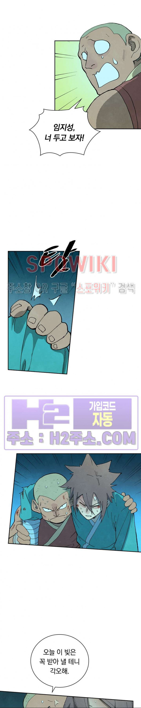 성무신결 740화 9