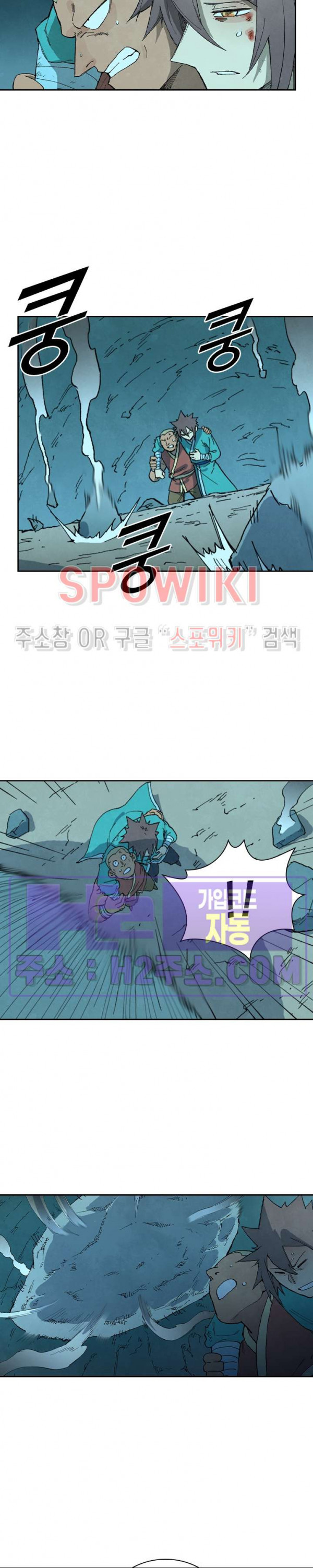 성무신결 740화 10