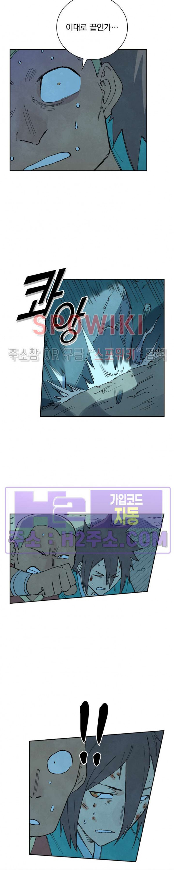 성무신결 740화 11
