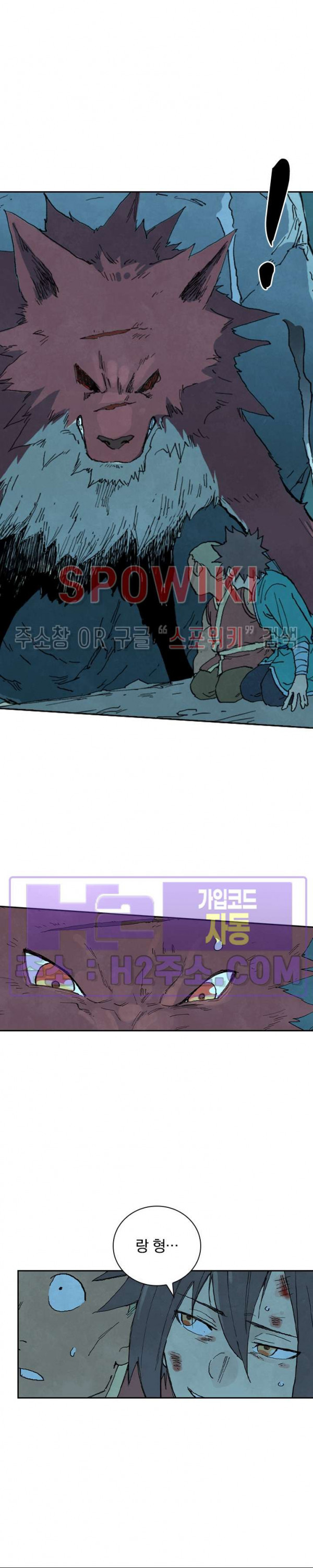 성무신결 740화 12