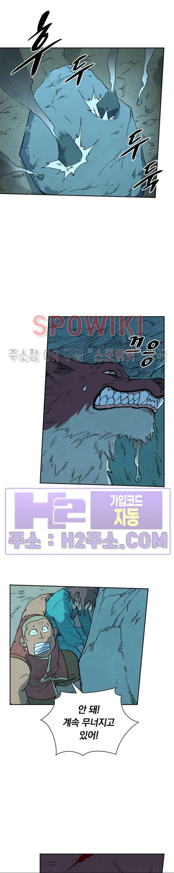 성무신결 740화 13