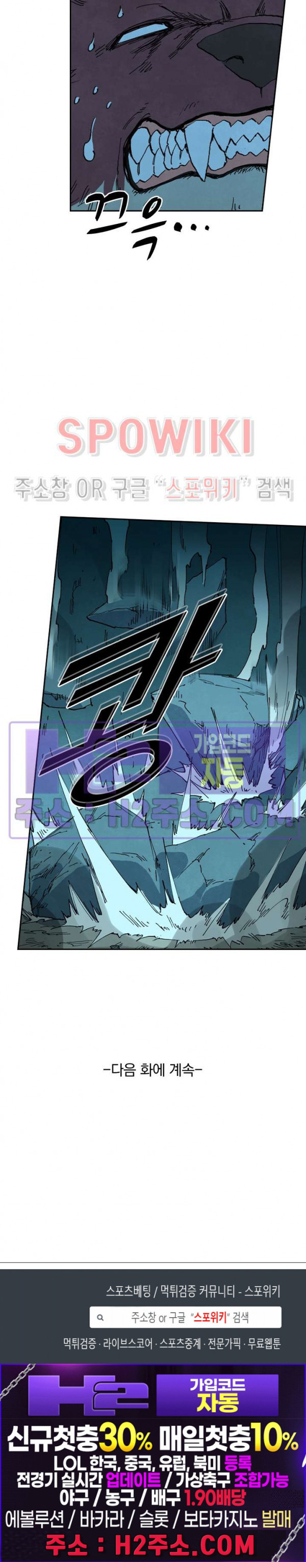 성무신결 740화 14