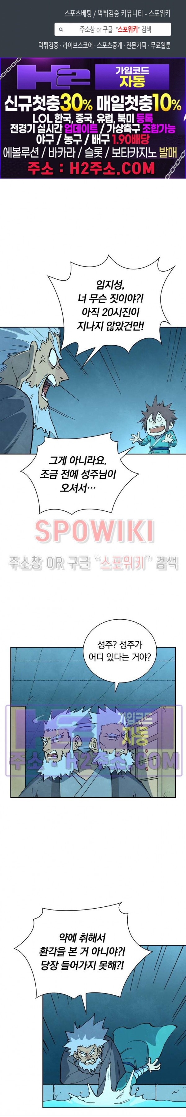 성무신결 745화 1