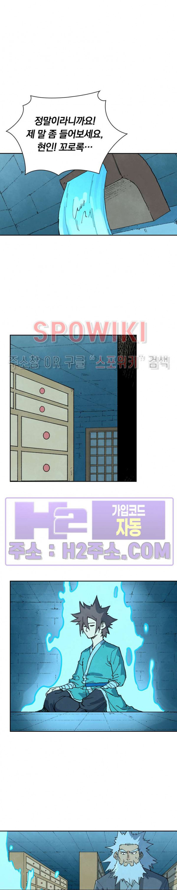 성무신결 745화 2