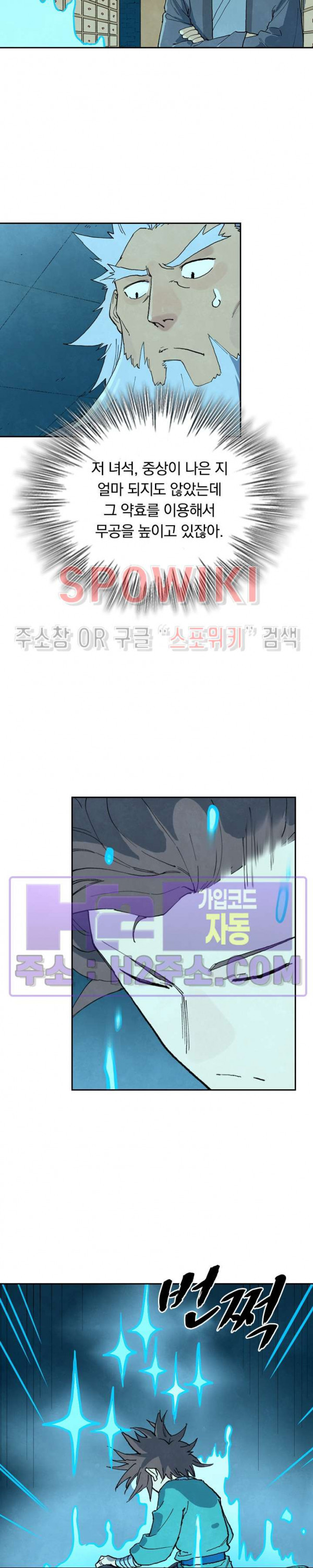 성무신결 745화 3