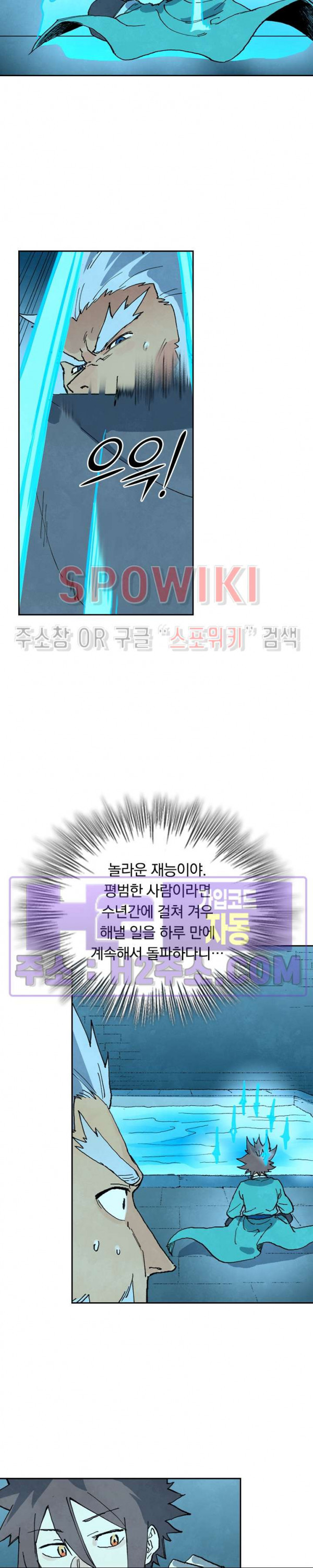 성무신결 745화 4