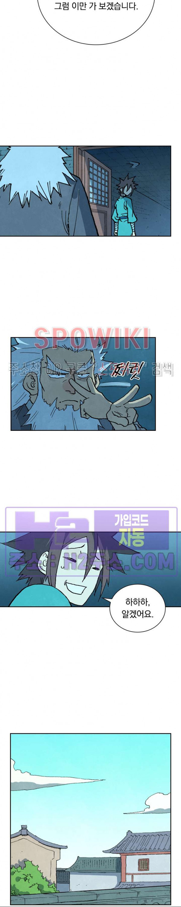 성무신결 745화 6