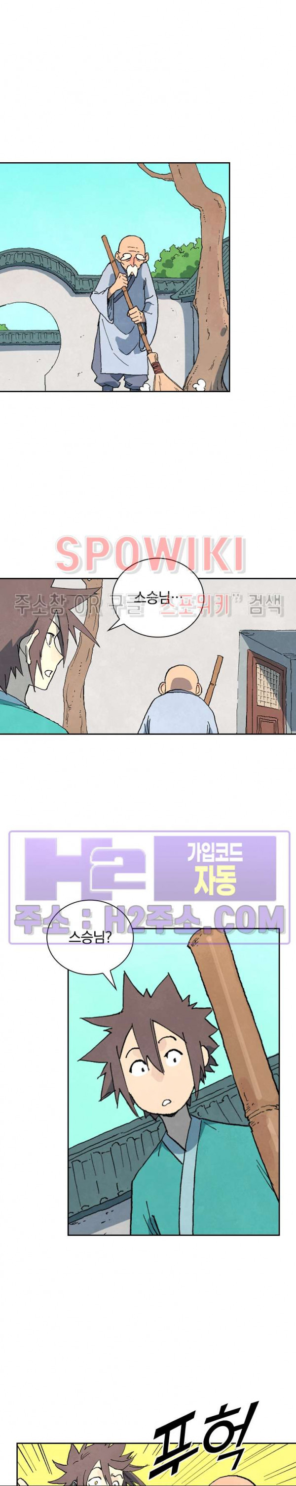 성무신결 745화 7