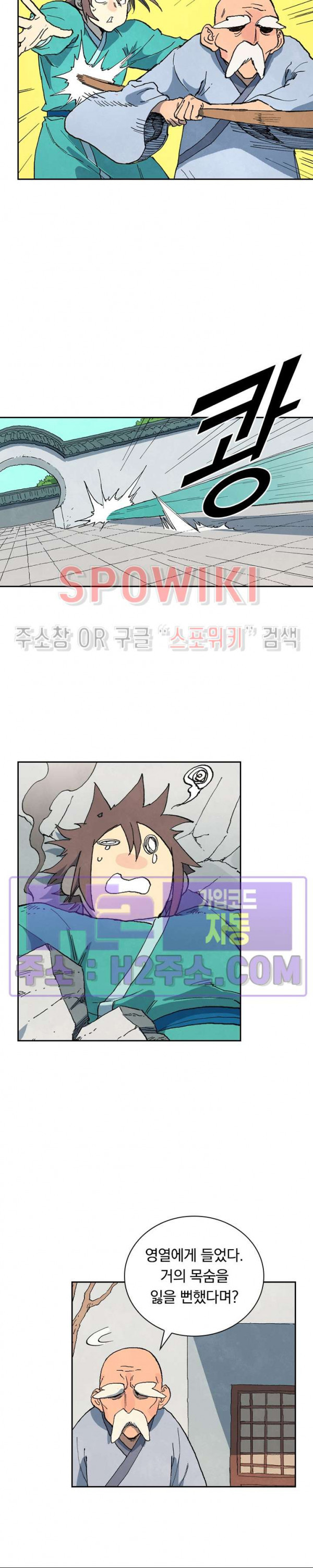 성무신결 745화 8
