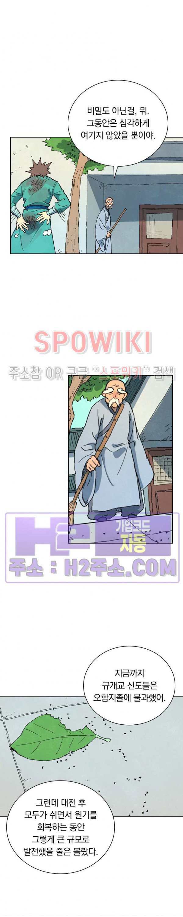 성무신결 745화 10