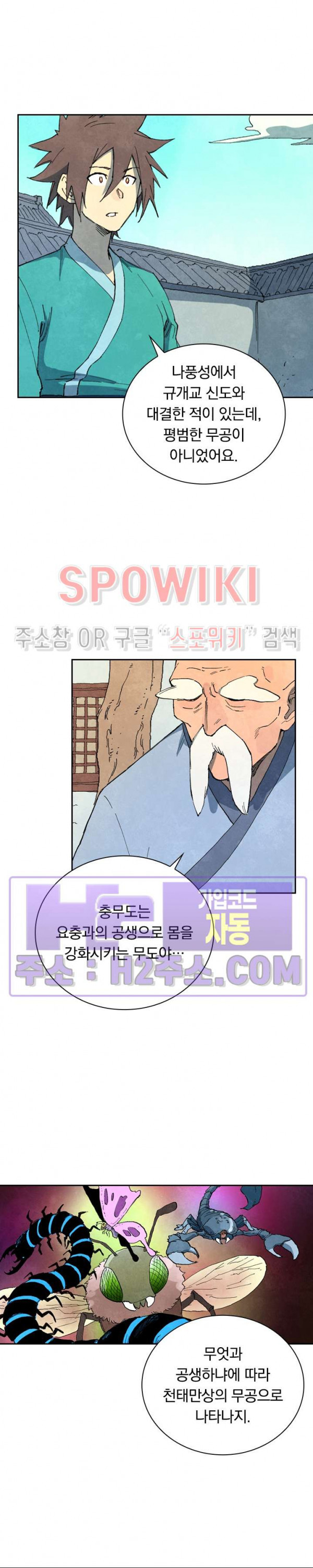 성무신결 745화 11