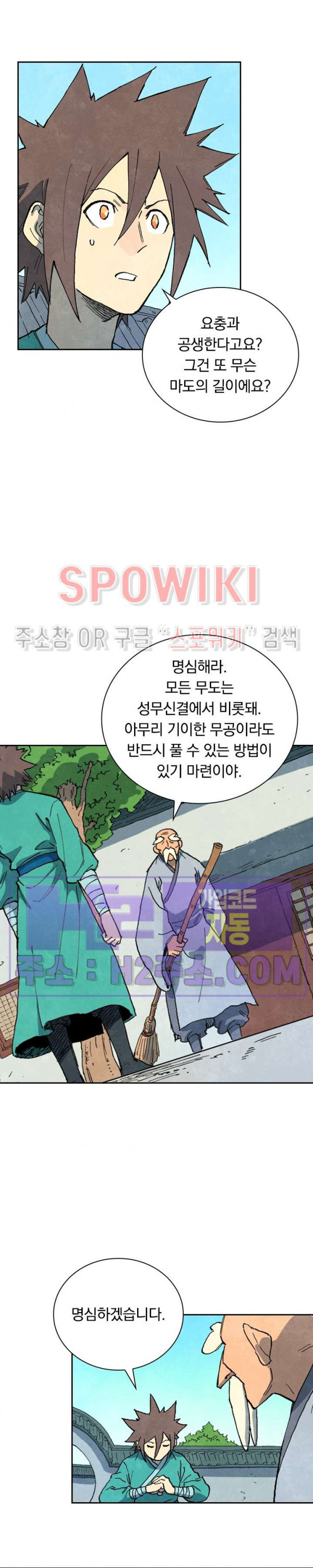 성무신결 745화 12