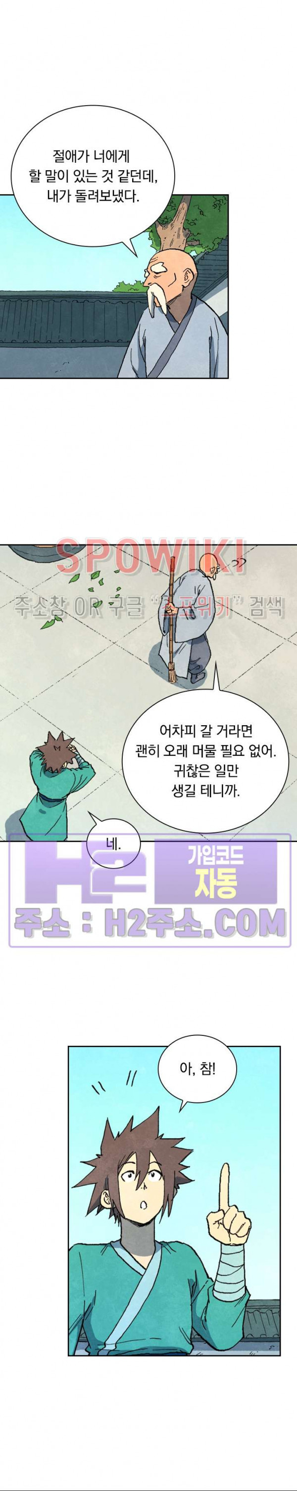 성무신결 745화 13