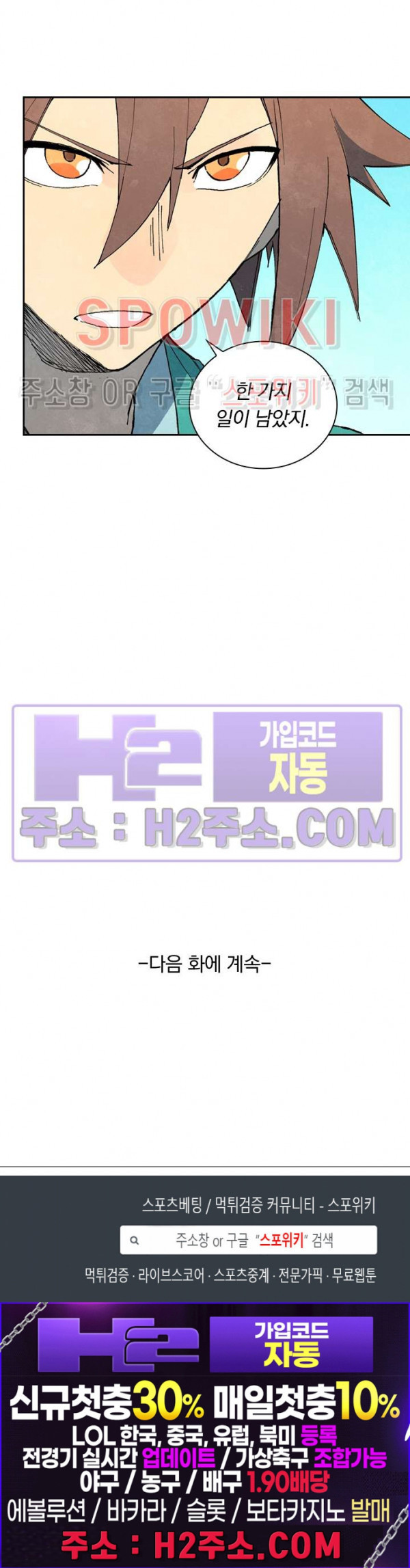 성무신결 745화 14