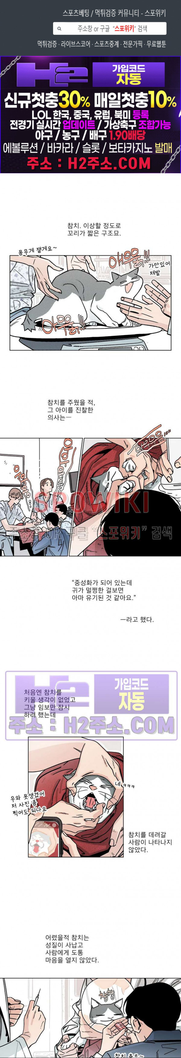 정문서림 26화 1