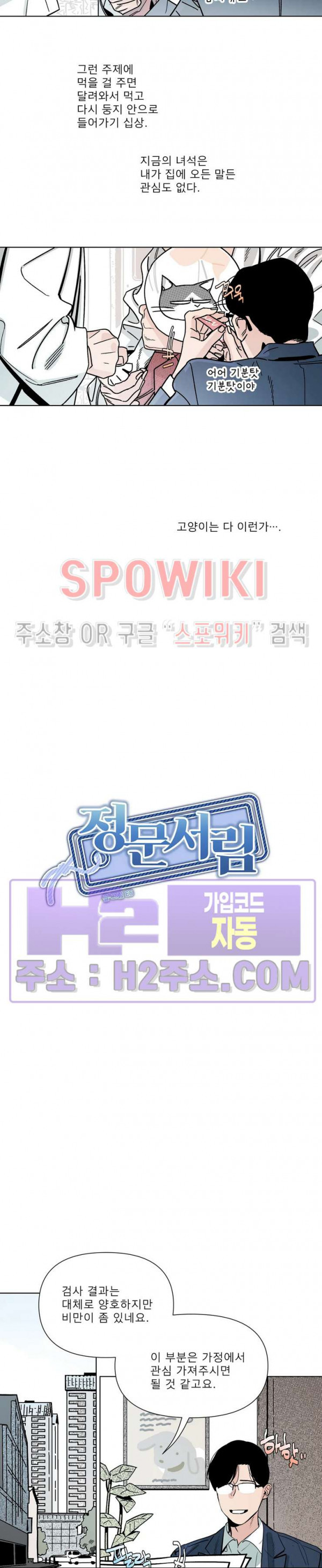 정문서림 26화 2