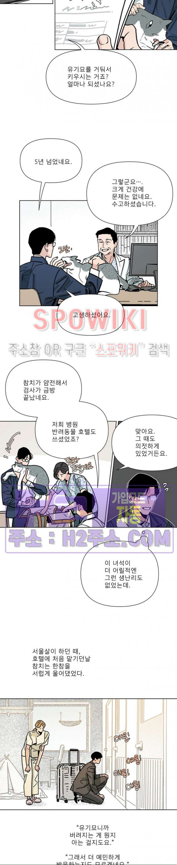 정문서림 26화 3