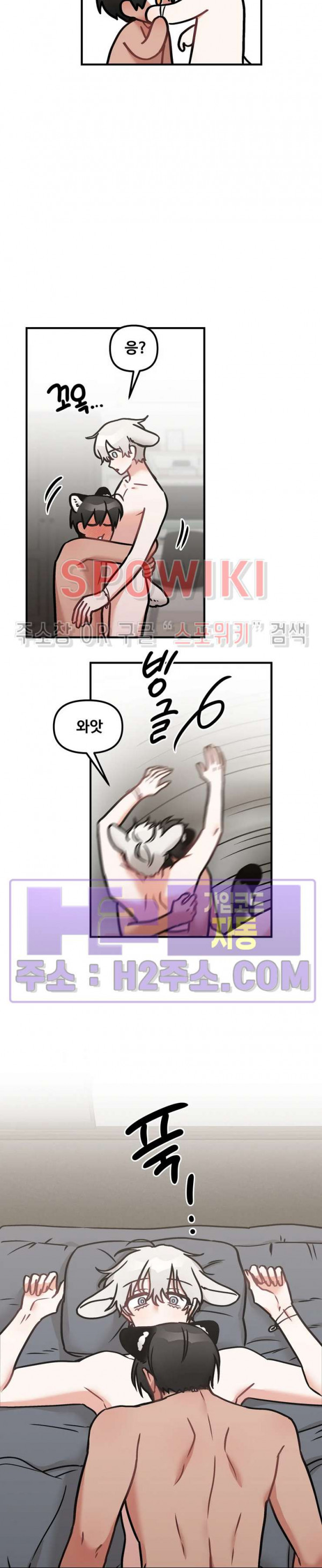 호랑이님 잘 먹었습니다 30화 시즌1 최종화 3