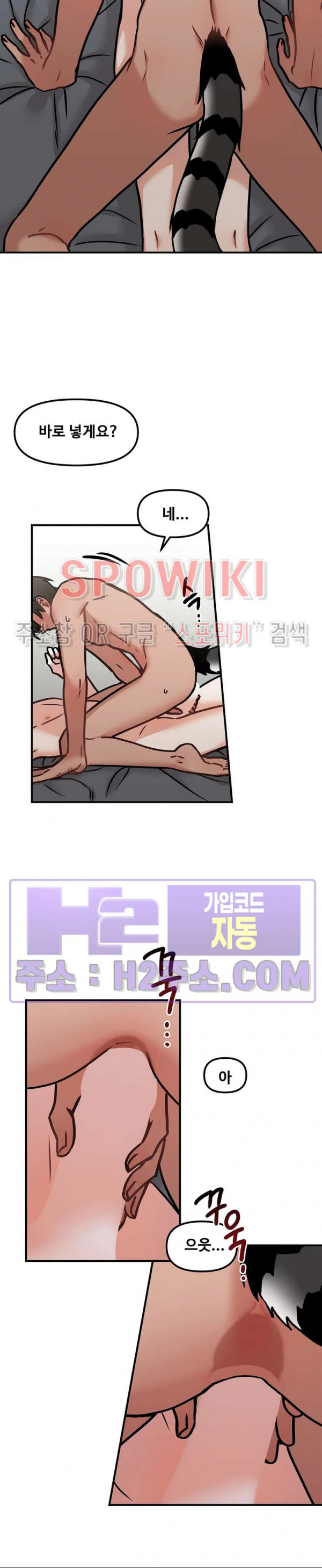 호랑이님 잘 먹었습니다 30화 시즌1 최종화 4