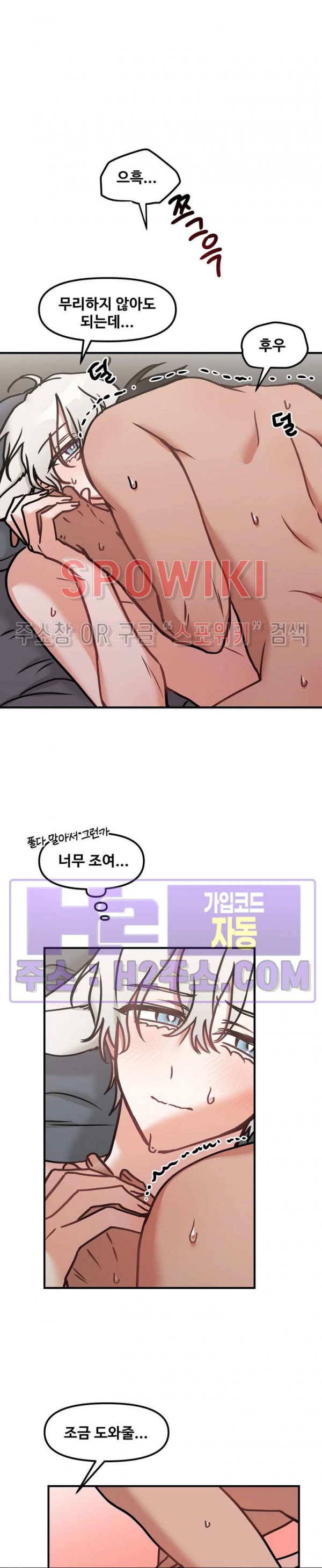 호랑이님 잘 먹었습니다 30화 시즌1 최종화 5