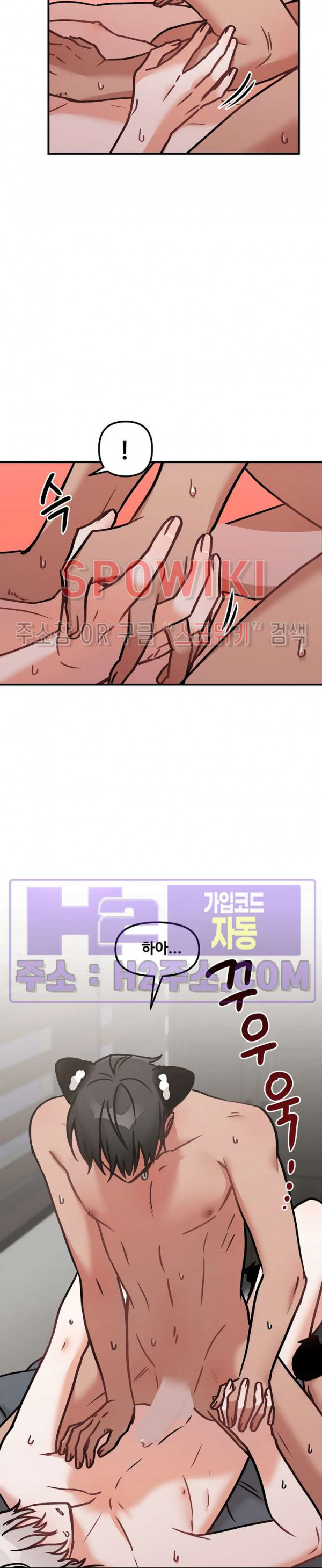 호랑이님 잘 먹었습니다 30화 시즌1 최종화 6