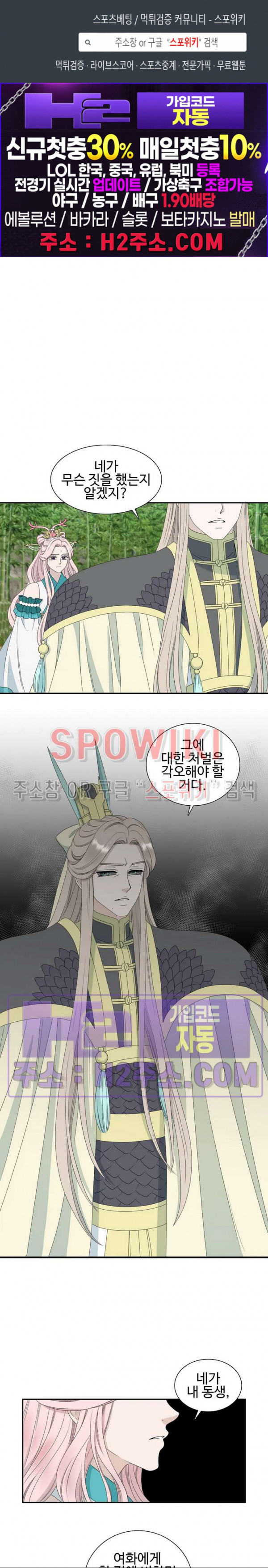 도깨비 낭군님 29화 1