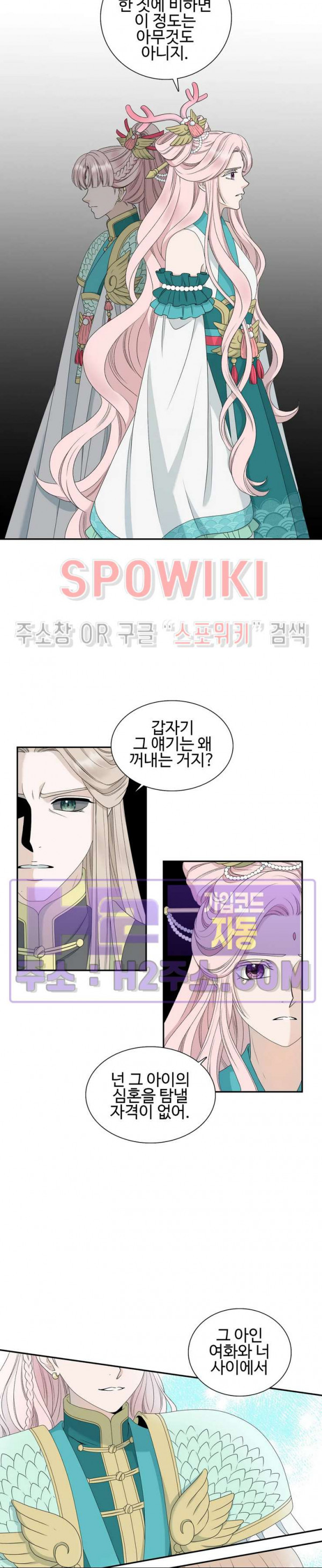 도깨비 낭군님 29화 2