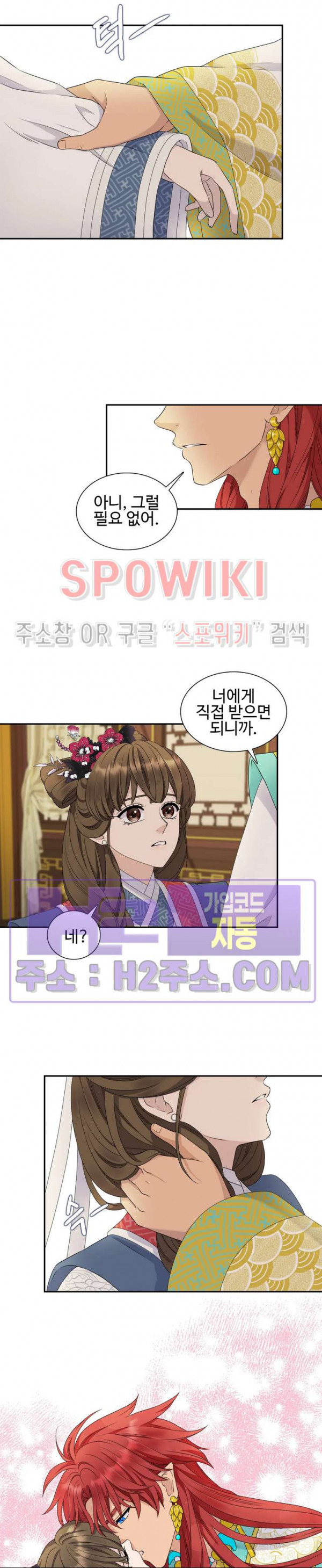 도깨비 낭군님 31화 2
