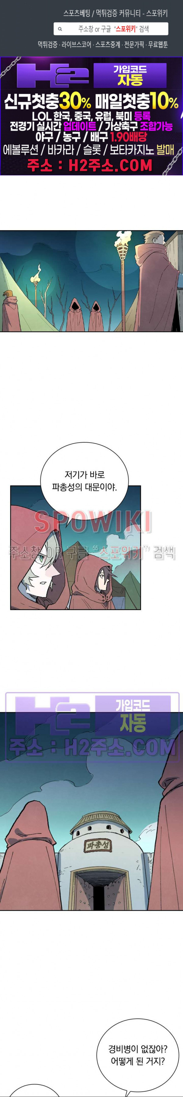 성무신결 754화 1