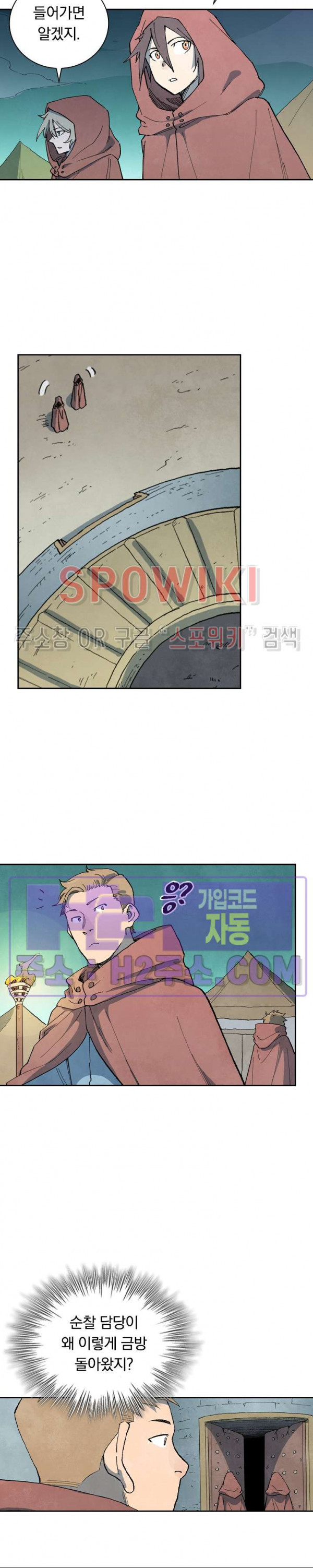 성무신결 754화 2
