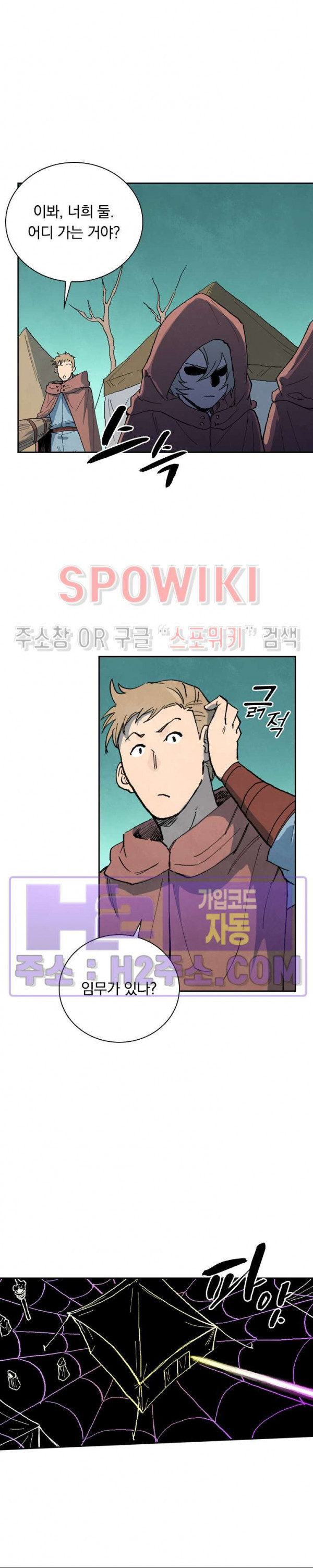 성무신결 754화 3