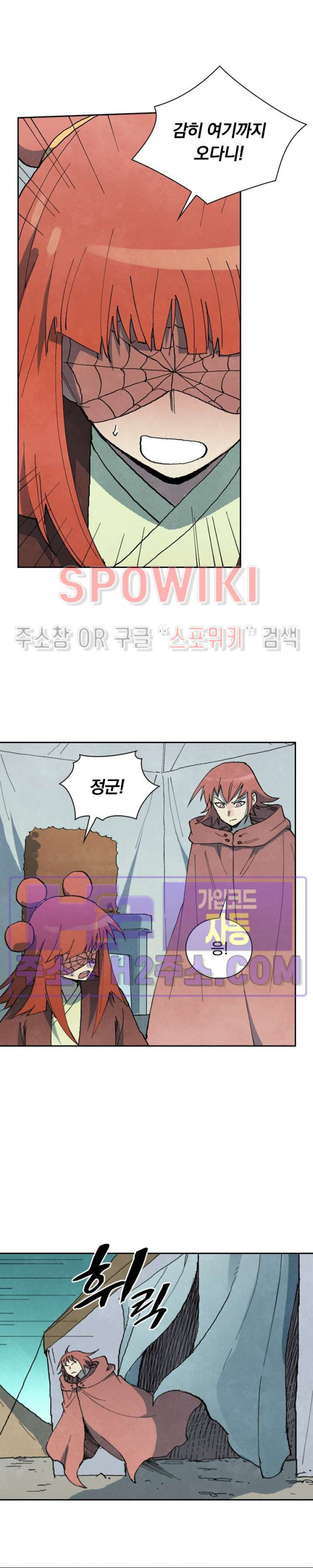성무신결 754화 4