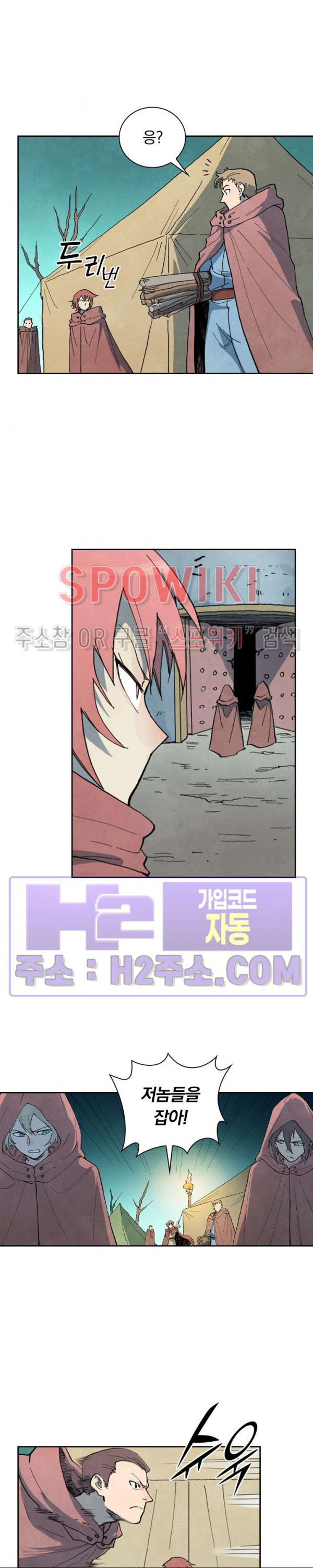 성무신결 754화 5