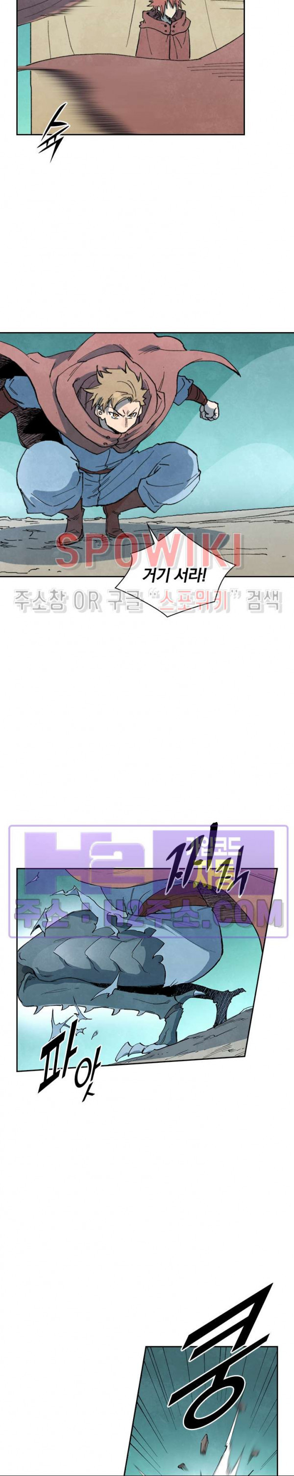 성무신결 754화 6