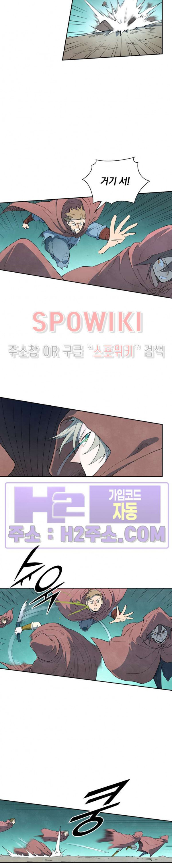 성무신결 754화 7