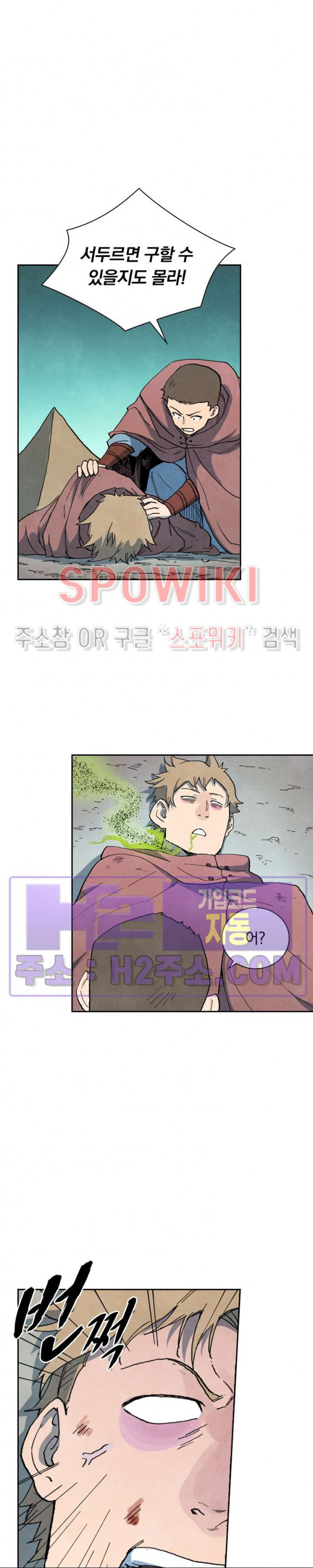 성무신결 754화 8