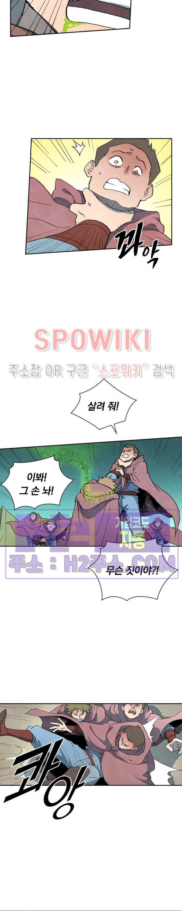성무신결 754화 9