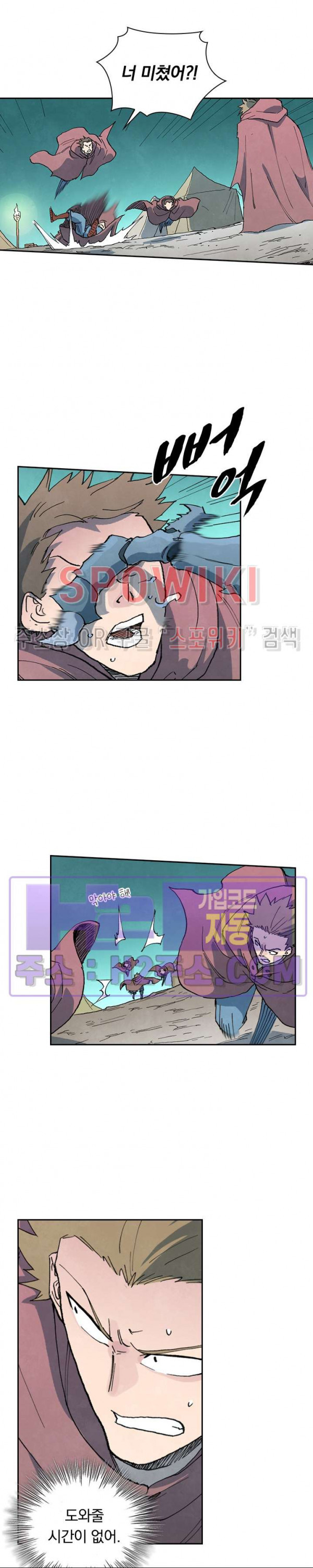 성무신결 754화 10