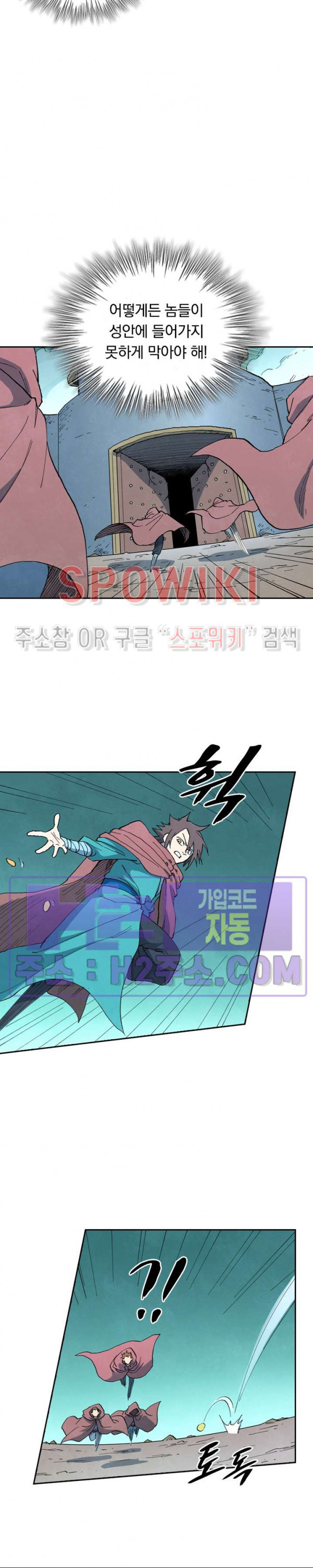 성무신결 754화 11